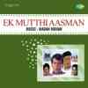 Ek Mutthi Aasman 1973