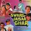 Swarg Jaisaa Ghar 1991
