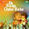Ek Baap Chhe Bete 1978