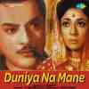 Duniya Na Mane 1959
