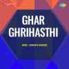 Ghar Ghrihasthi 1958