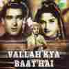 Vallah Kya Baat Hai 1962