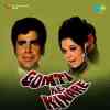 Gomti Ke Kinare 1972