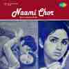 Naami Chor 1977