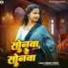 Sonwa Re Sonwa